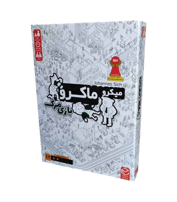 تصویر بازی میکرو ماکرو ورژن بازی مرگ
