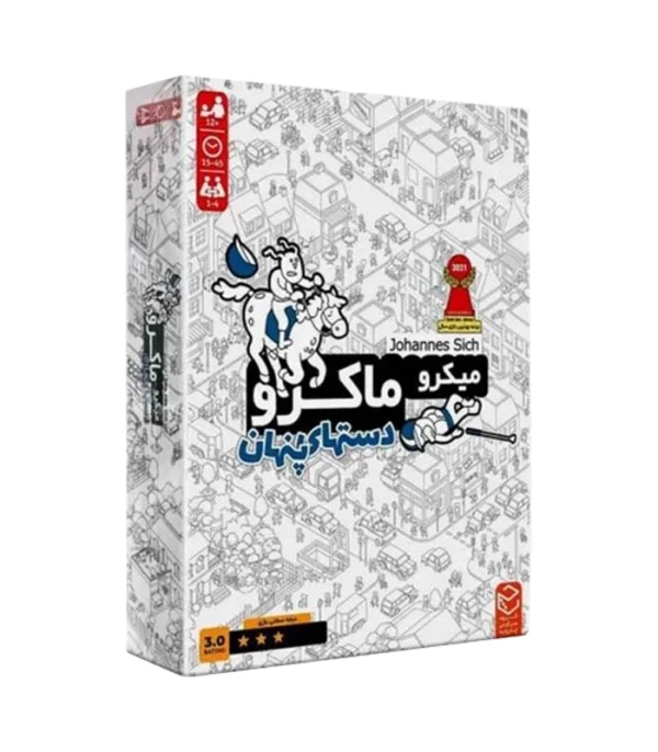 تصویر بازی میکرو ماکرو ورژن دستهای پنهان