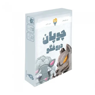 تصویر بازی باندل اسلحه سیاه و چوپان دروغگو