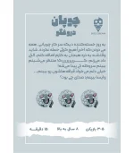 تصویر بازی باندل اسلحه سیاه و چوپان دروغگو