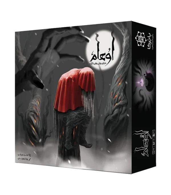 تصویر بازی اوهام