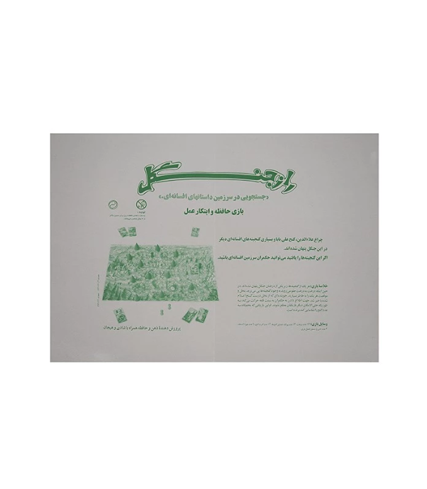 بازی ایرانی راز جنگل