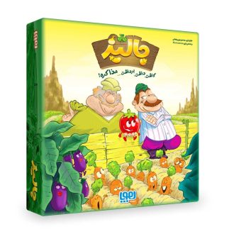 جالیز
