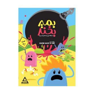 بازی ایرانی بمیر بخند Dumb Ways to Die