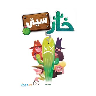 بازی ایرانی خارسیتی Cactus Town