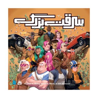 بازی ایرانی سرقت بزرگ Bad Company